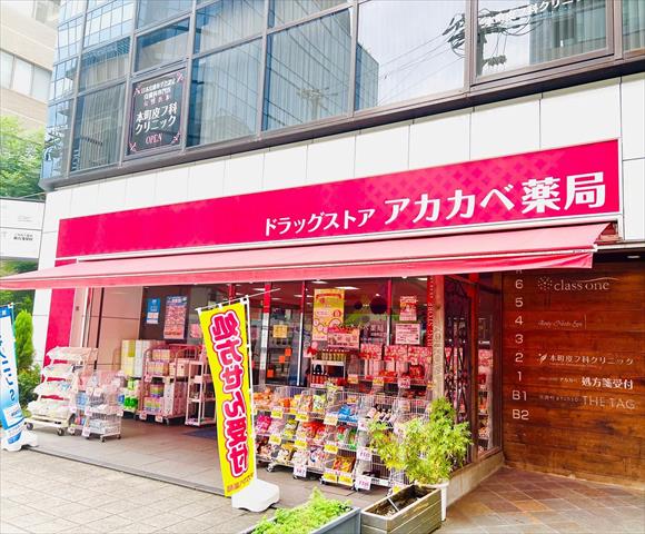ドラックストア　アカカベ薬局淡路町店（ドラッグストア）まで75m