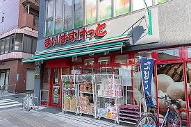 スーパー　まいばすけっと赤土小学校前駅北店（スーパー）まで116m