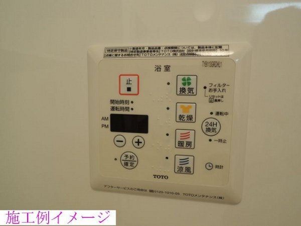 その他　施工例イメージです。