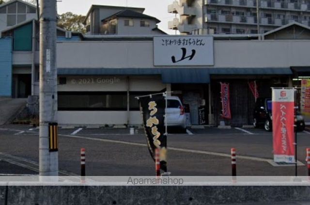 飲食店　山（飲食店）まで461m