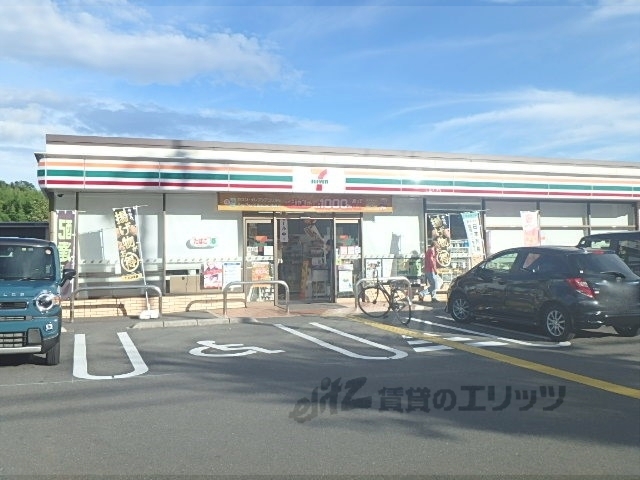 コンビニ　セブンイレブン男山店（コンビニ）まで550m
