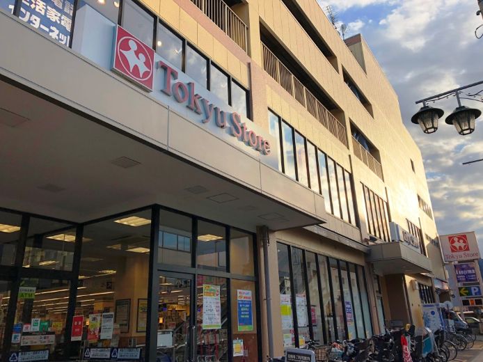 ホームセンター　ノジマ上池台東急ストア店（ホームセンター）まで883m