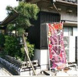 飲食店　お食事処峰（飲食店）まで419m