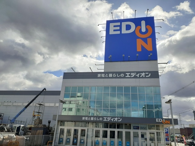 その他　エディオン外環大東店様（その他）まで170m