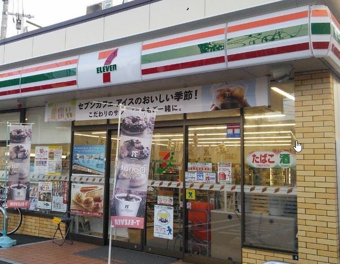 コンビニ　セブンイレブン横浜尻手3丁目店（コンビニ）まで220m