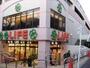 スーパー　ライフ 東中野店（スーパー）まで543m
