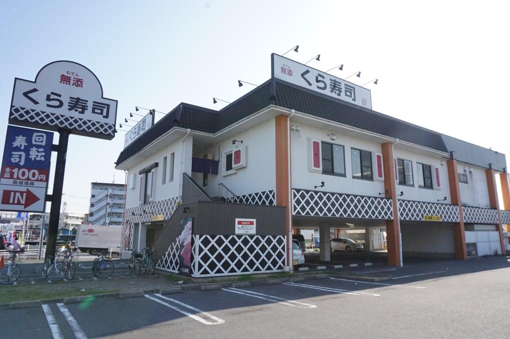 その他　無添 くら寿司 草加谷塚店（その他）まで610m