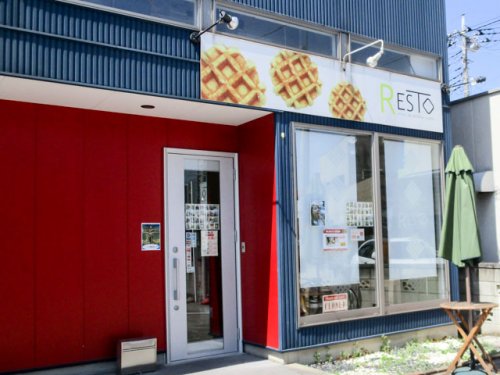 飲食店　ワッフル専門店 レスト（飲食店）まで145m