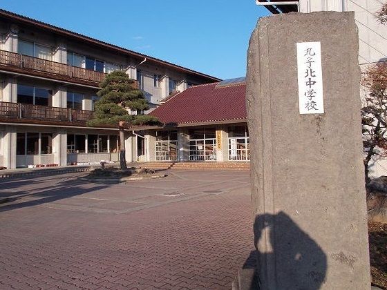 中学校　上田市立丸子北中学校（中学校）まで3000m