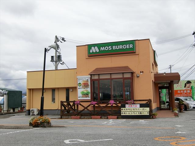 その他　モスバーガー高知野市店（その他）まで318m