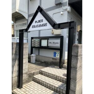 エントランス　2026.0629撮影時