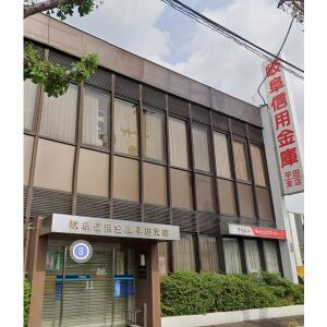 銀行　岐阜信用金庫平田支店（銀行）まで555m