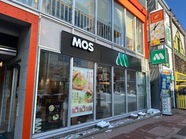 飲食店　モスバーガー札幌琴似店（飲食店）まで906m