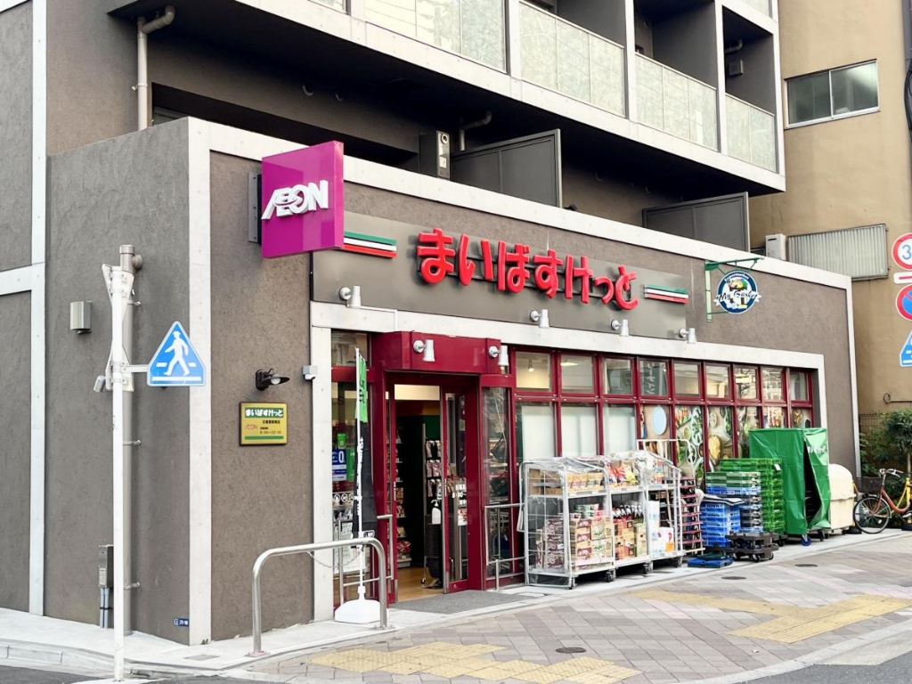 スーパー　まいばすけっと 日暮里駅南店（スーパー）まで221m