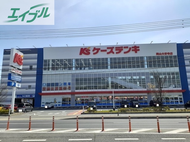 その他　ケーズデンキ　大安寺本店（その他）まで450m