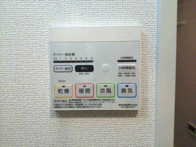 その他設備