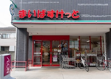 スーパー　まいばすけっと 柴又駅前店（スーパー）まで357m