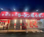 飲食店　京都北白川ラーメン魁力屋 中川店（飲食店）まで124m