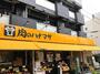 スーパー　肉のハナマサ 住吉店（スーパー）まで367m