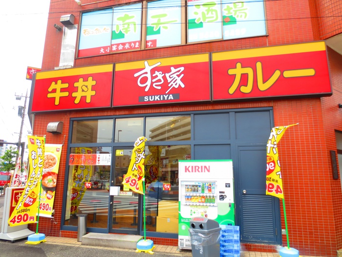 その他　すき家（その他）まで900m