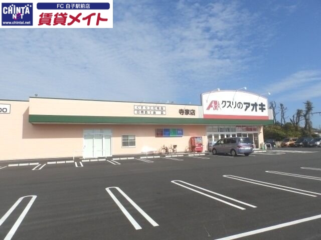 郵便局　鈴鹿磯山郵便局（郵便局）まで382m