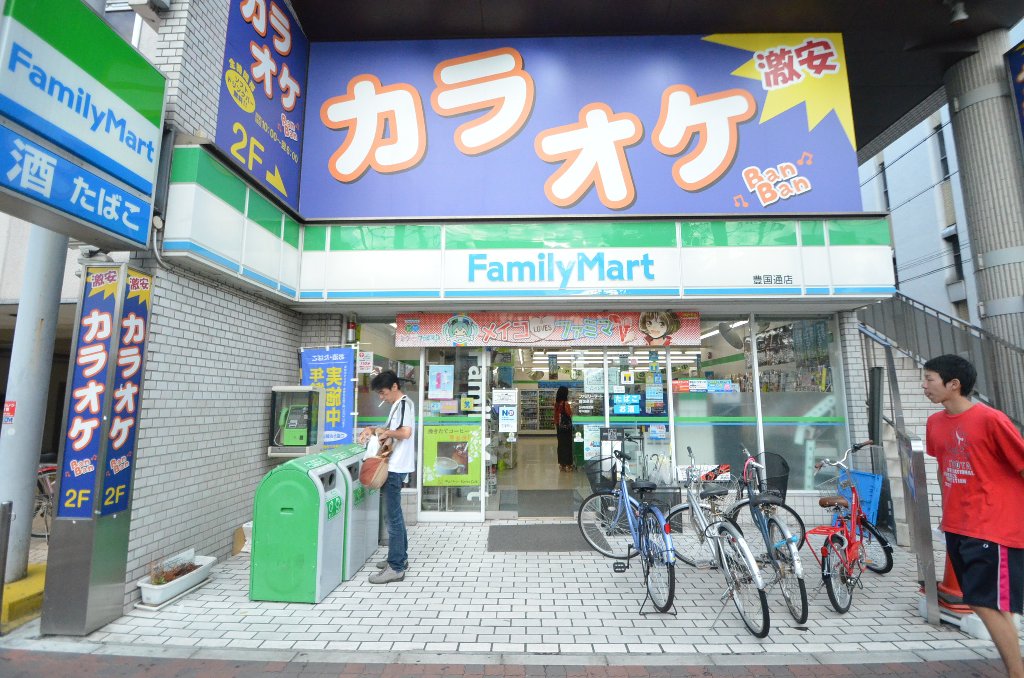 その他　ファミリーマート豊国通店（その他）まで488m