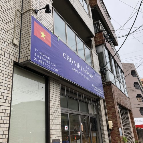 スーパー　ASIANベトナム食品店（スーパー）まで1140m