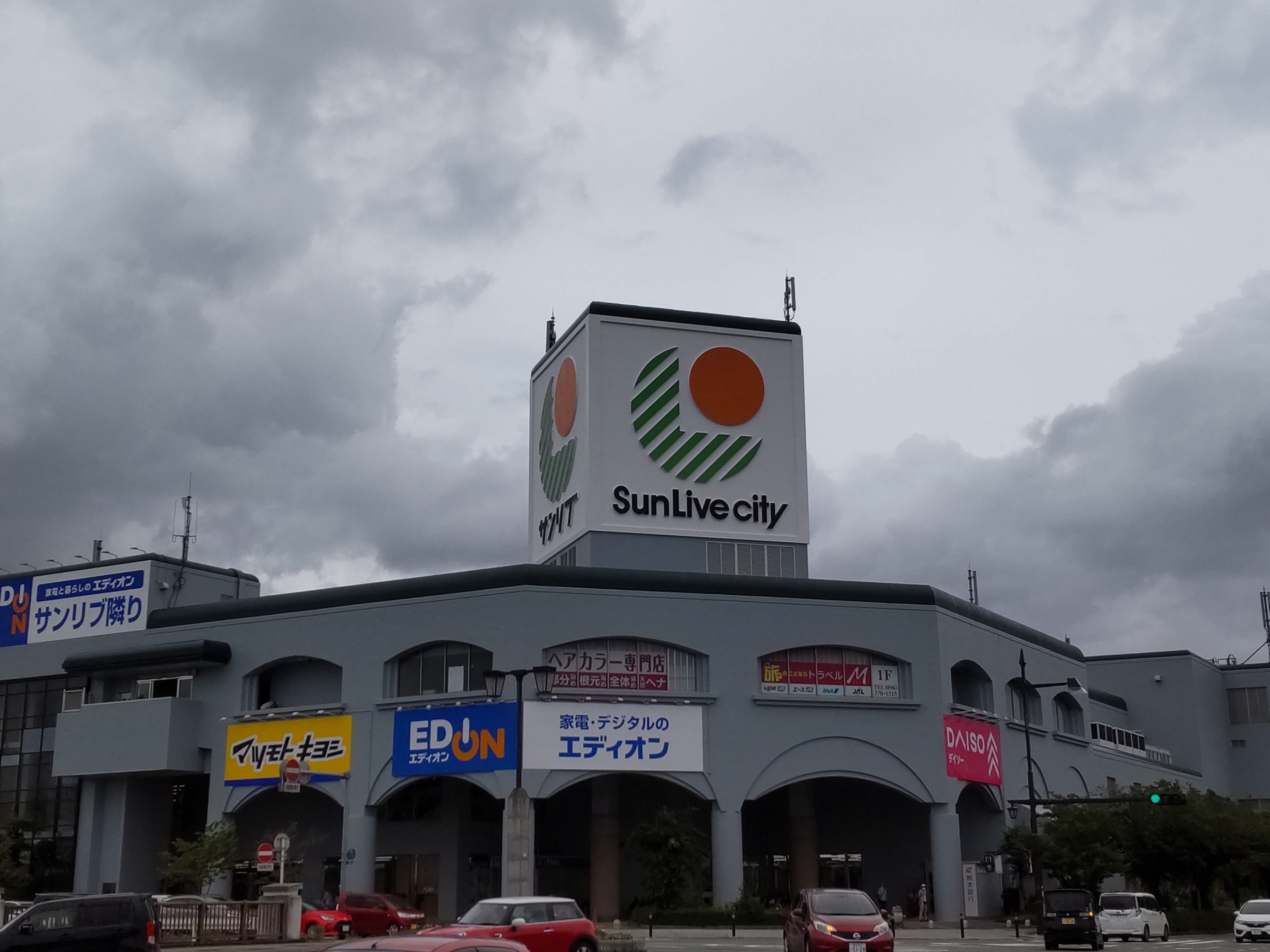 スーパー　サンリブシティくまなん（スーパー）まで550m