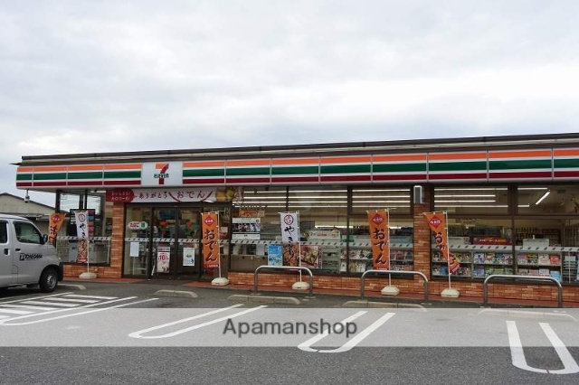 コンビニ　セブンイレブン（コンビニ）まで270m