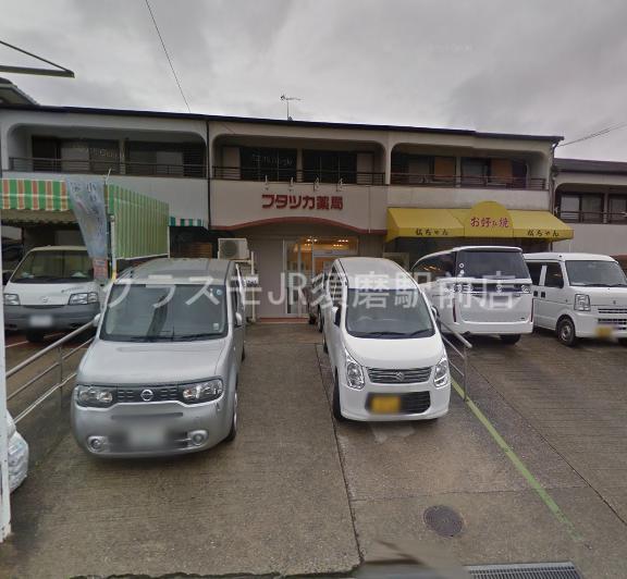 ドラックストア　フタツカ薬局柏台店（ドラッグストア）まで286m