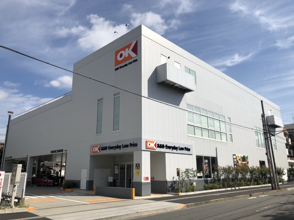 スーパー　OK(オーケー) 矢口店（スーパー）まで583m