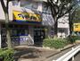 ドラックストア　ドラッグストア マツモトキヨシ 大田矢口店（ドラッグストア）まで225m