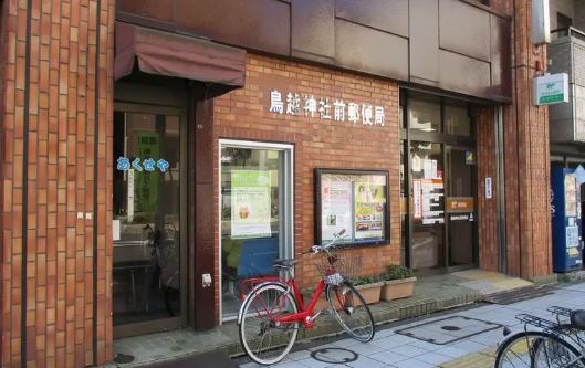 郵便局　鳥越神社前郵便局（郵便局）まで74m