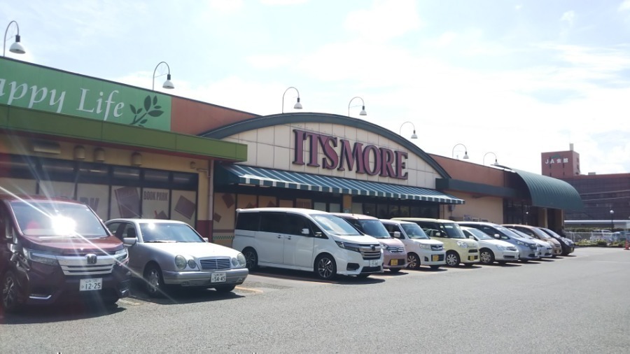 その他　いちやまマートイッツモア塩部店（その他）まで622m