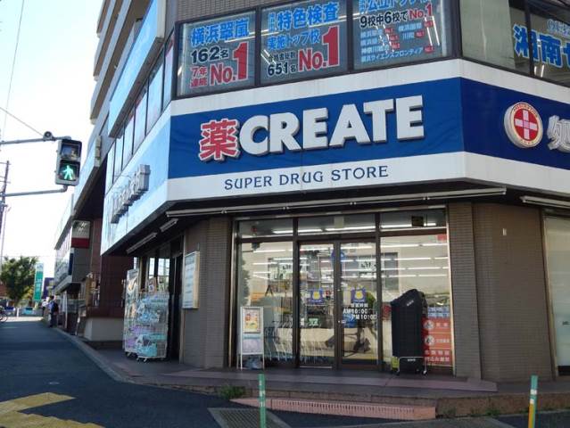 ドラックストア　クリエイトエス・ディー上永谷駅前店（ドラッグストア）まで135m