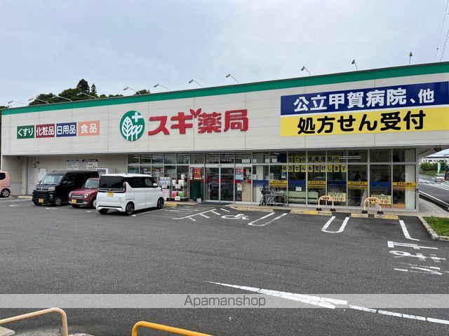 その他　スギ薬局水口町松尾店（その他）まで2192m