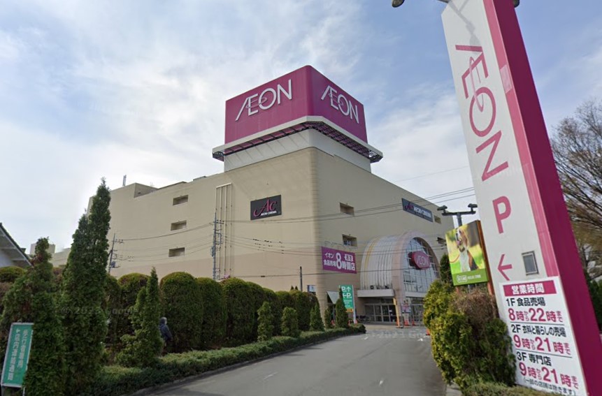 スーパー　イオン熊谷店（スーパー）まで738m
