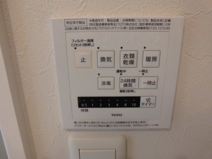 その他設備　図面と現状に相違がある場合には現状を優先