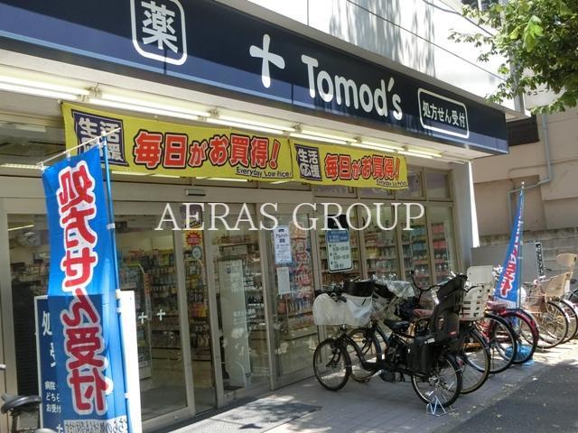 ドラックストア　トモズ洗足店（ドラッグストア）まで832m
