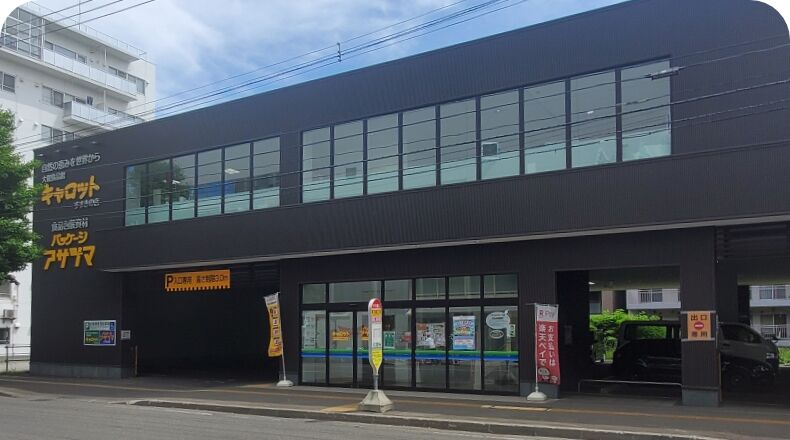 スーパー　大槻食品館・キャロット新さっぽろ店（スーパー）まで480m