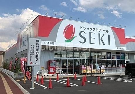 ドラックストア　ドラッグストア セキ浦和美園店（ドラッグストア）まで526m