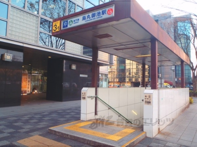 その他　地下鉄烏丸御池駅３番出口（その他）まで800m
