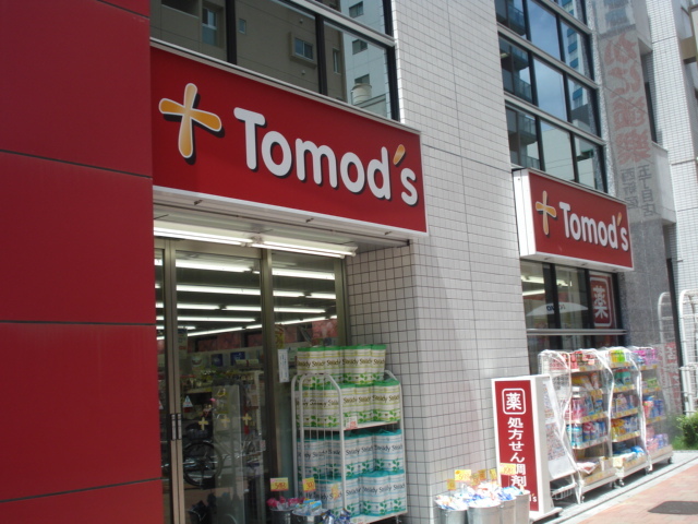 ドラックストア　トモズ西新宿五丁目店（ドラッグストア）まで478m