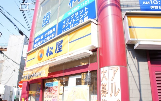 飲食店　松屋中野新橋店（飲食店）まで876m