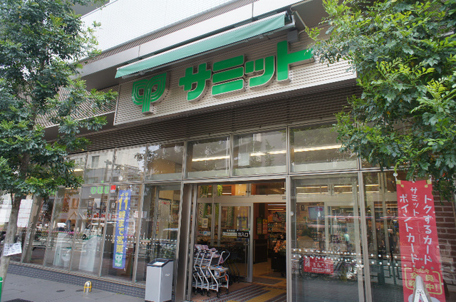 スーパー　サミットストア渋谷本町店（スーパー）まで396m
