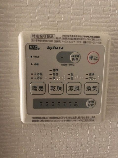 その他設備