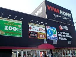 ホームセンター　ビバホーム 草加店（ホームセンター）まで605m