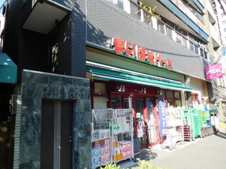 スーパー　まいばすけっと千駄木2丁目店（スーパー）まで267m