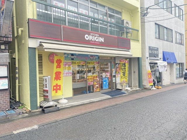 その他　オリジン弁当（その他）まで381m
