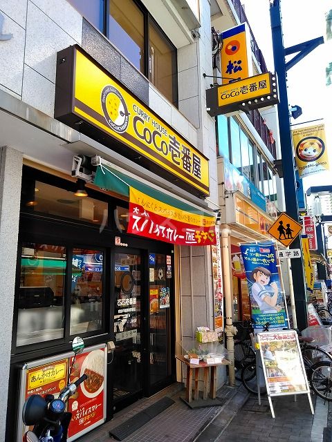 飲食店　カレーハウスCoCo壱番屋 東急戸越銀座駅前店（飲食店）まで1739m